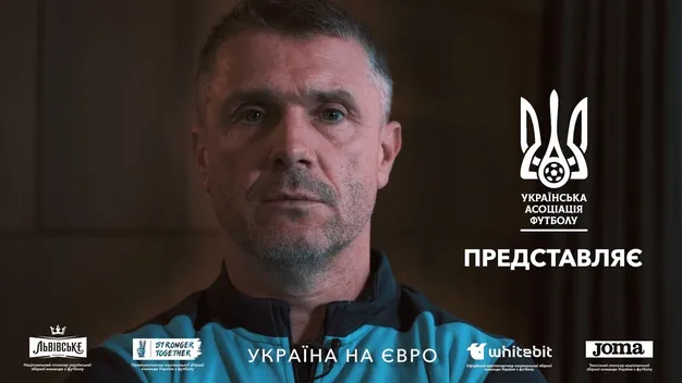 Сергій Ребров офіційно оголосив заявку збірної України на Євро-2024 (+ВІДЕО)