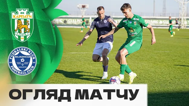 Карпати перемогли в результативному матчі Желєзнічар (+ВІДЕО)