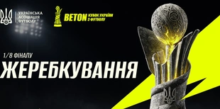 Шахтар і Динамо зійдуться в Кубку України: жеребкування 1/8 фіналу подарувало гучну битву