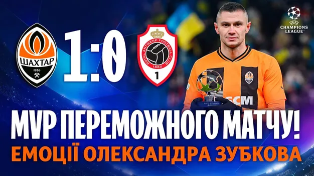 Зубков: Ліга Європи чи Ліга чемпіонів? Ліга чемпіонів