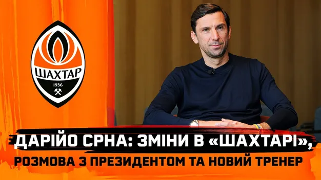 Даріо Срна розповів чому Шахтар звільнив Патріка ван Леувена