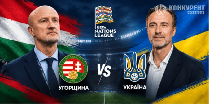 Перший офіційний іспит Мальдери: усе про матч Угорщина – Україна