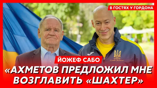 Сабо розповів про проблеми Лобановського з алкоголем (+ВІДЕО)