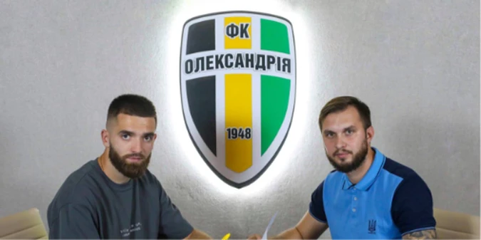 Олександрія підписала вихованця Динамо