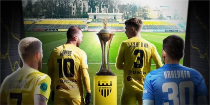 Буковина на останніх хвилинах вирвала перемогу у Вікторії та пройшла до півфіналу Кубка України
