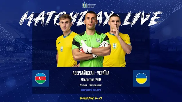 Азербайджан U-21 - Україна U-21: онлайн-трансляція матчу відбору Євро-2025