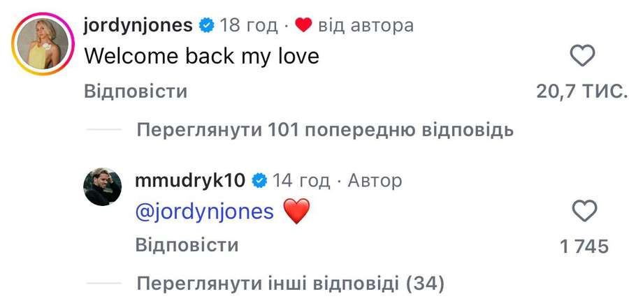 Скриншот з Instagram