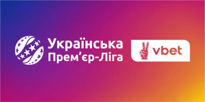 УПЛ підписала спонсорський контракт із відомою букмекерською компанією