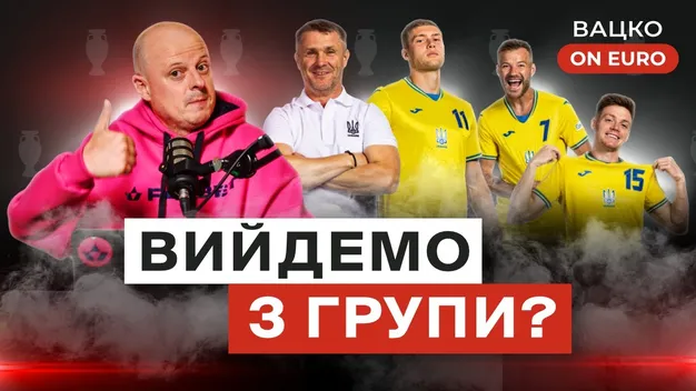 Вацко розповів за які заслуги Ребров викликав у збірну Ярмоленка