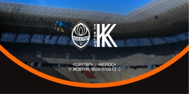 Шахтар – Колос: прогноз Конкурента на матч 9 туру УПЛ, 17 жовтня 2026