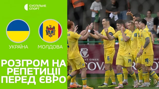 Україна всуху рознесла Молдову в останньому контрольному матчі (+ВІДЕО)