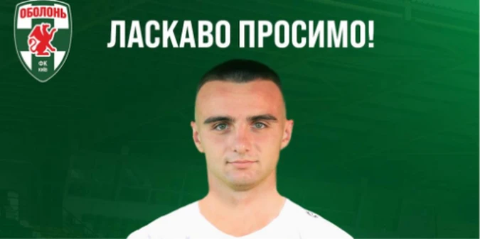 Оболонь повідомила про підписання нападника Руха