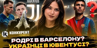 Новий випуск програми Конкурент.Футбол уже на YouTube: Трубін і Різник у Ювентусі? Циганков дорожчає, арешт Жадсона та скандал з Мудриком