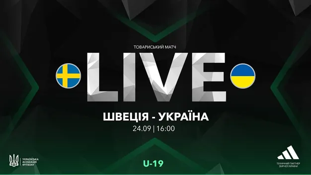 Дебют Лужного завершився поразкою: Збірна України U-19 поступилася Швеції (+ВІДЕО)