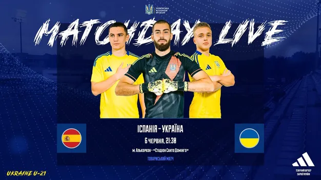 Пряма трансляція матчу Іспанія — Україна
