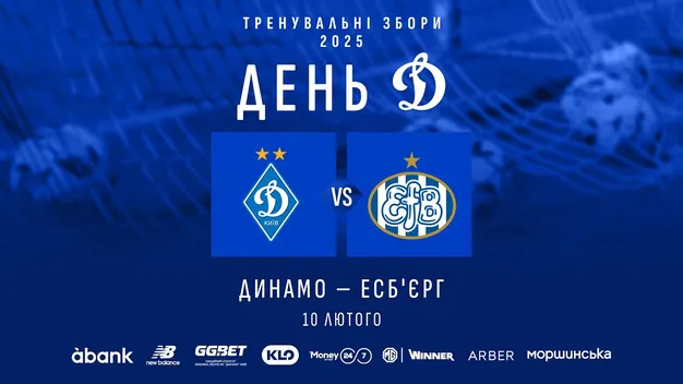 Динамо впевнено обіграло Есб'єрг (+ВІДЕО)