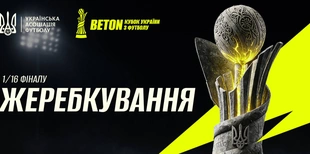 Визначено суперників Шахтаря та Динамо в 1/16 фіналу Кубка України 2026/27