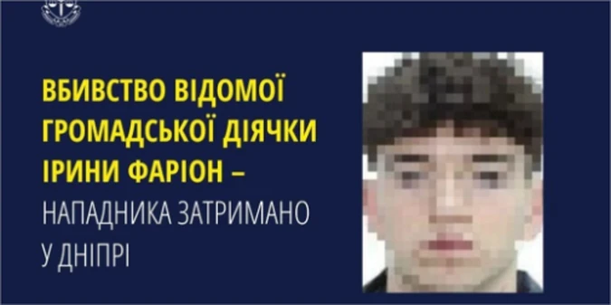 18-річний футболіст із Дніпра підозрюється у вбивстві Ірини Фаріон (+ФОТО)
