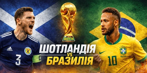 Шотландія – Бразилія на ЧС-2026: камбек Неймара, протистояння довжиною у 60 років, історична можливість для шотландців