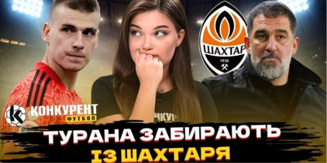 Новий випуск програми Конкурент.Футбол уже на YouTube: Турана забирають із Шахтаря / Моурінью чистить Реал! Лунін може піти