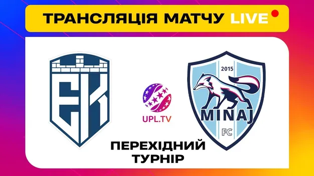 Пряма трансляція матчу Епіцентр — Минай