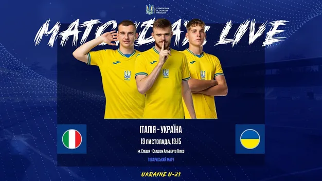 Пряма трансляція матчу Італія U21 — Україна U21