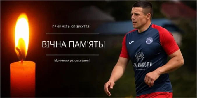 У 39 років трагічно загинув колишній гравець Динамо