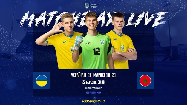 Україна U-21 - Марокко U-23: Пряма трансляція товариського матчу