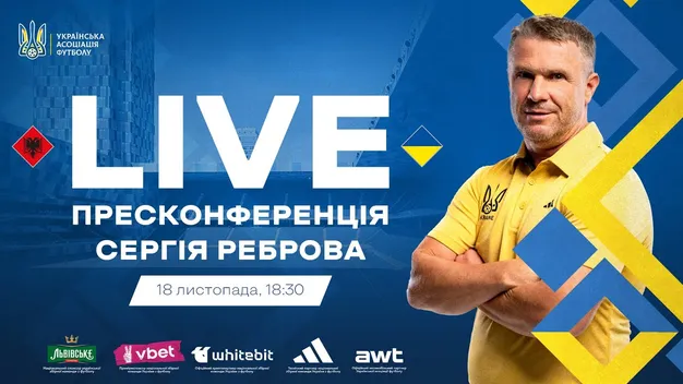 Ребров відмовився розмовляти російською під час пресконференції (+ВІДЕО)