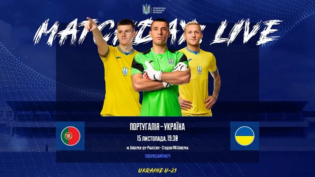 Пряма трансляція матчу Україна U-21 — Португалія U-21