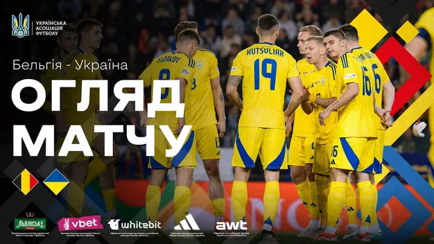 width="675" Зламалися під тиском: Україна розгромно поступилася Бельгії у матчі плей-оф (+ВІДЕО)
