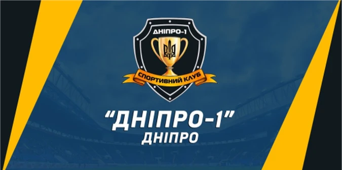 Відомо, хто замінить Дніпро-1 в УПЛ та єврокубках
