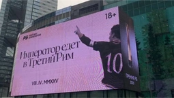 Гроші не пахнуть: легенда світового футболу збирається в москву