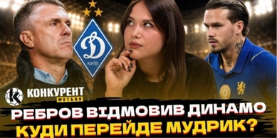 Новий випуск програми Конкурент.Футбол уже на YouTube: Ребров відмовив Динамо! Маттурро в Шахтарі, Мудрик у Лідсі та зміна іміджу Голанда
