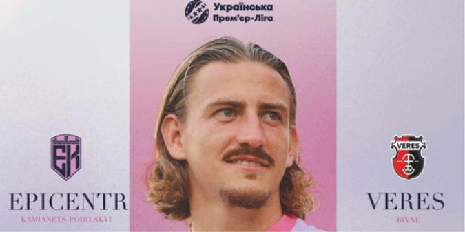 Епіцентр – Верес: прогноз Конкурента на матч 3 туру УПЛ, 14 серпня 2026
