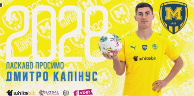 Металіст 1925 підписав контракт із захисником Шахтаря