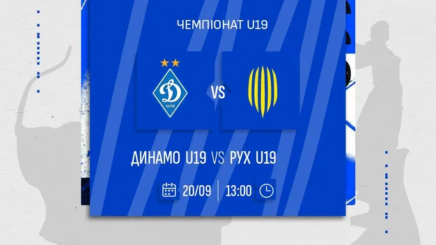 Динамо U-19 забило 10 голів Руху та вийшло на перше місце в турнірній таблиці (+ВІДЕО)