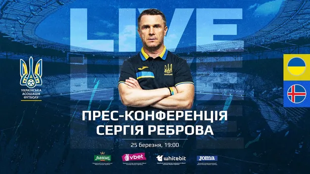 Відео прес-конференції Реброва та Яремчука перед грою Україна - Ісландія