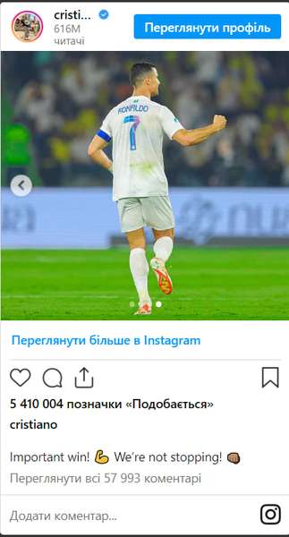Фото: Instagram @cristiano
