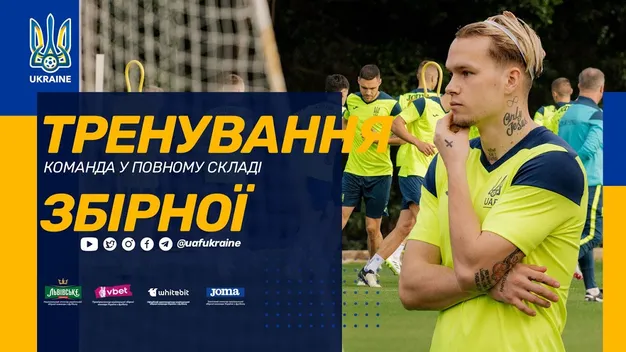 Збірна України провела тренування у повному складі (+відео)