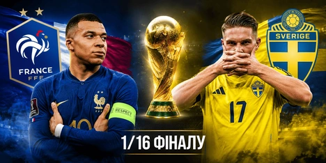 Франція – Швеція в 1/16 фіналу ЧС: Мбаппе полює за Кубком світу, а шведи мріють про сенсацію