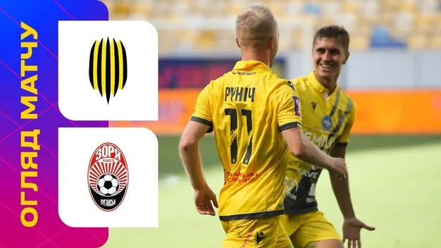 Рух вдома розгромив Зорю (+ВІДЕО)