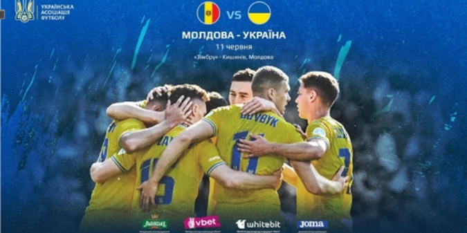 Збірна України в червні проведе 3 товариські матчі
