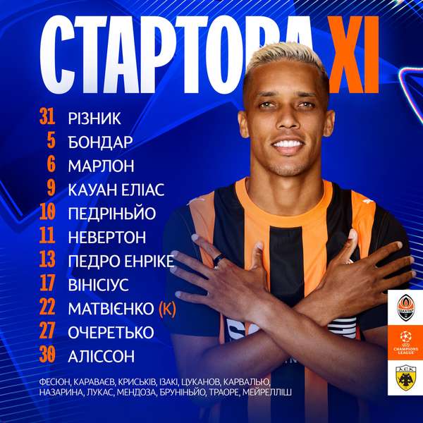 фото: ФК Шахтар