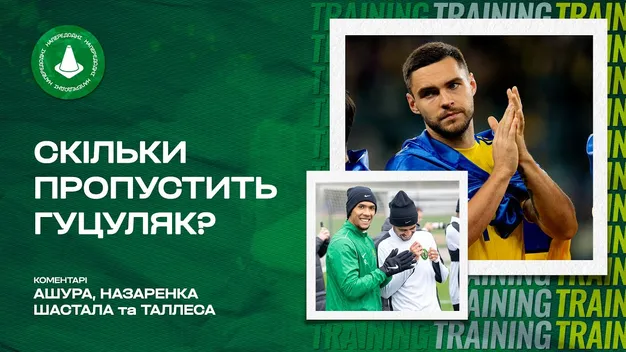 Дебютант збірної України увіковічив свій перший матч татуюванням (+ВІДЕО)