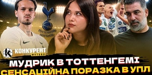 Новий випуск програми Конкурент.Футбол уже на YouTube: Мудрик офіційно у Тоттенгемі! Поразка Шахтаря, Туран у Трабзонспорі та реакція Аякса