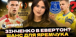 Новий випуск програми Конкурент.Футбол уже на YouTube: Яремчук повертається в єврокубки! Зінченко в Евертоні, скандал у Динамо та гол Голанда