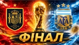 Фінал двох поколінь: Ямаль зустрінеться з Мессі у боротьбі за трофей ЧС-2026