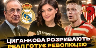 Новий випуск програми Конкурент.Футбол уже на YouTube: Циганкова розривають клуби / Довбик під загрозою / Реал готує революцію