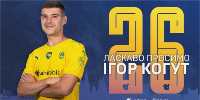 Металіст 1925 підсилився гравцем Дніпра-1 (+ВІДЕО)